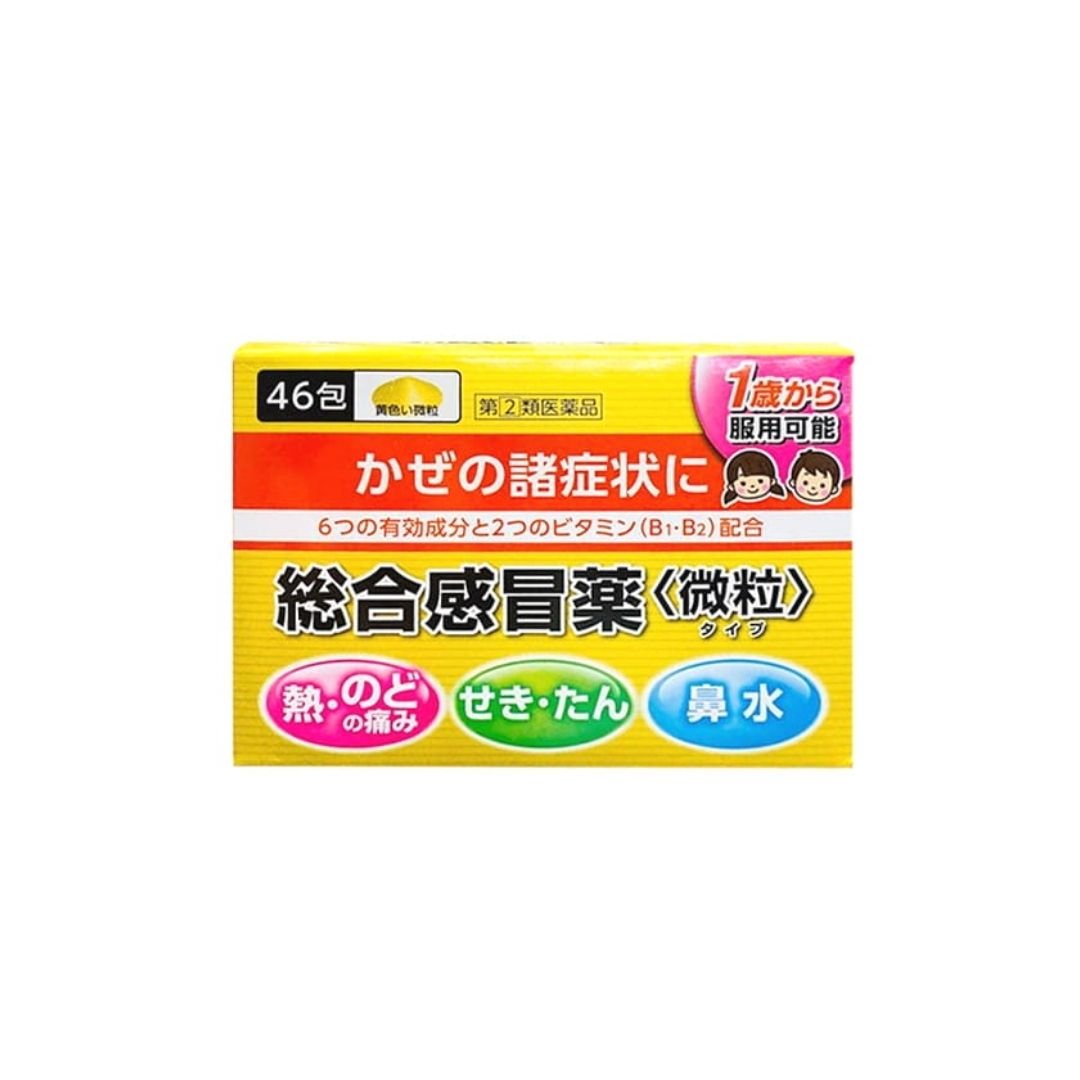Thuốc cảm cúm cho trẻ em Taisho Pabron Gold A 46 gói Thuốc cảm cúm cho trẻ em Taisho Pabron Gold A 46 gói